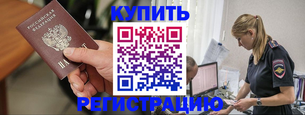 прописка ребенка в Коми