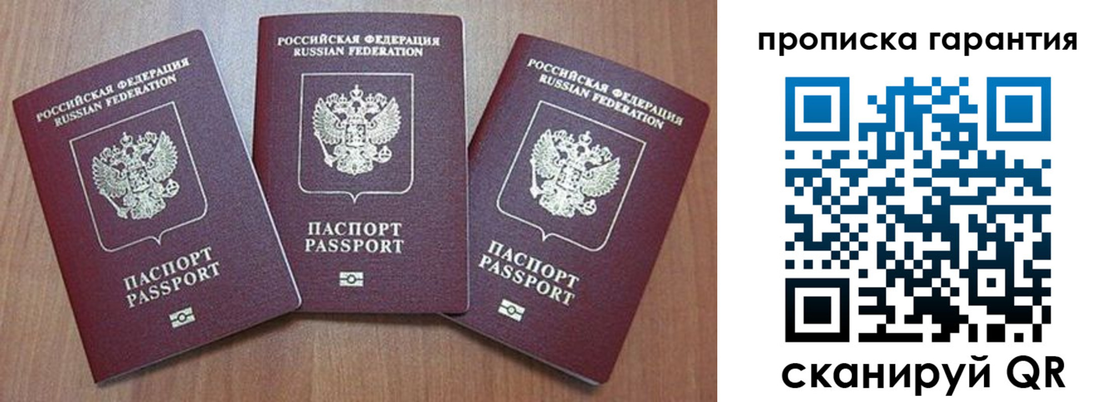 временная регистрация недорого в Коми