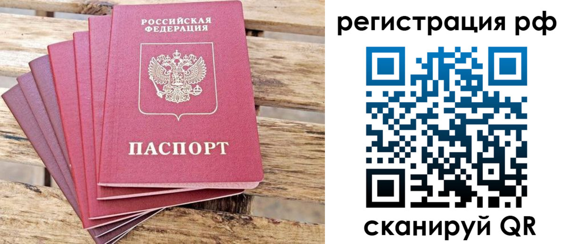 регистрация для школы в Коми