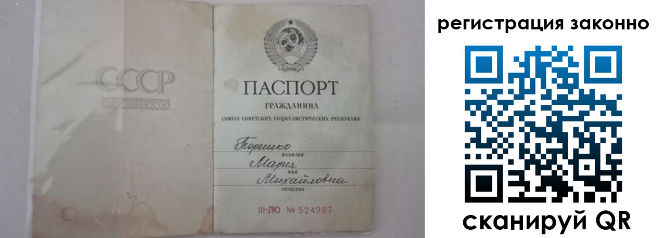 временная регистрация надежно в Коми