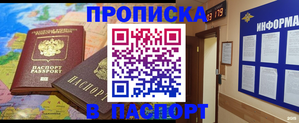 временная регистрация недорого в Коми