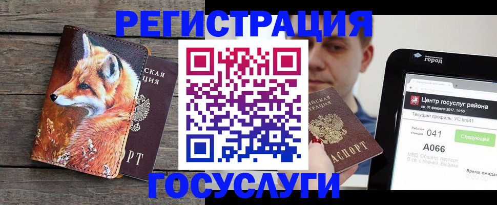 временная регистрация надежно в Коми