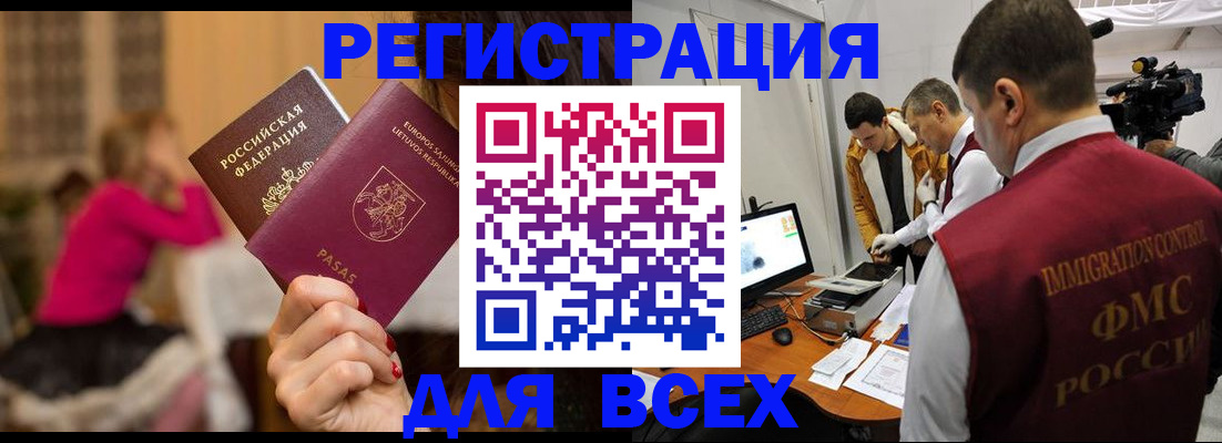 прописка законно в Коми