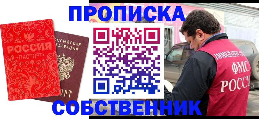 временная регистрация для школы в Коми