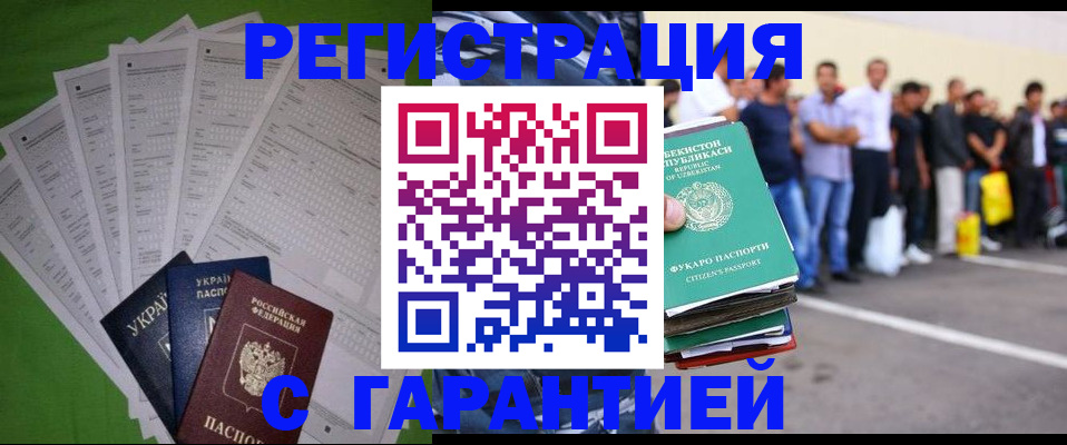 прописка в Коми