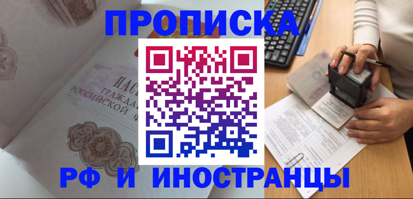 временная регистрация 2025 в Коми