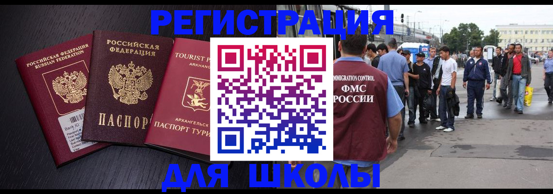 прописка для кредита в Коми