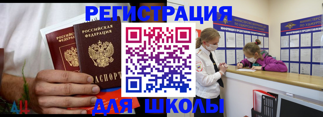 прописка законно в Коми